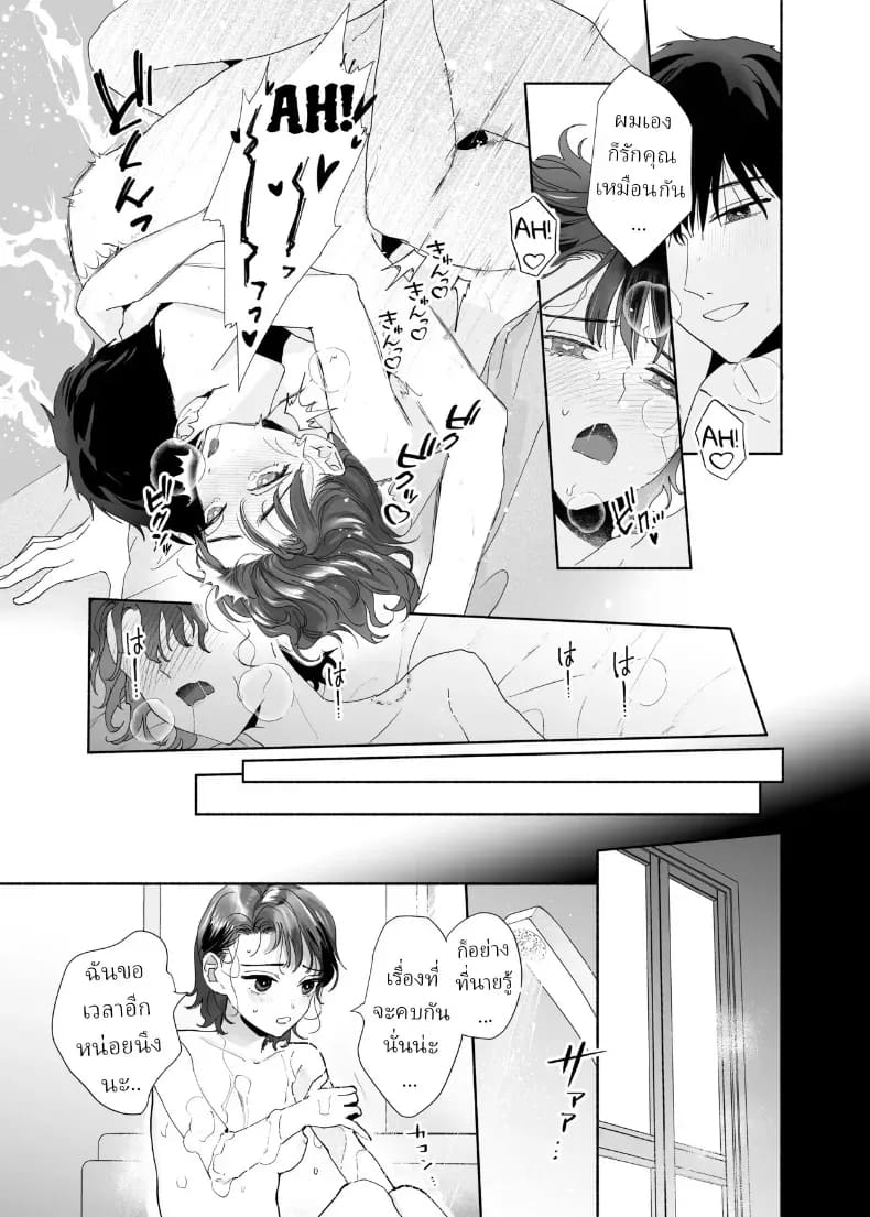 โดจิน หลงรักรุ่นน้องแสนน่ารักเข้าให้ซะแล้ว
